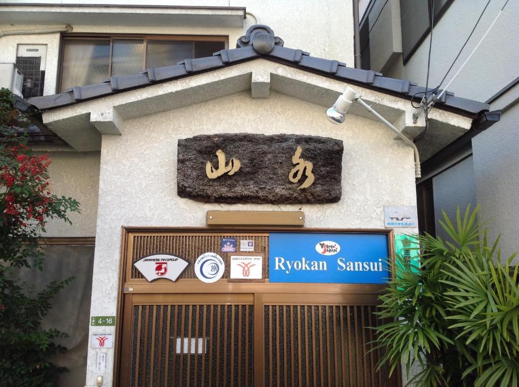 Sansui Ryokan Hiroszima Zewnętrze zdjęcie